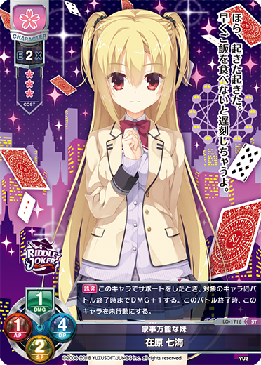 ゆずソフト3.0_金髪花単 || リセ オーバーチュア トレーディングカード