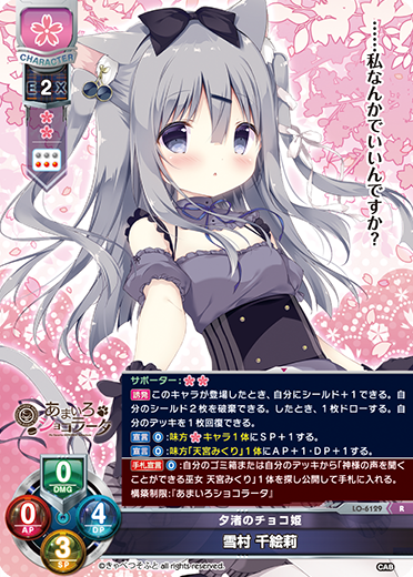Lycee リセ/直筆サイン/大人になりたいロシアンブルー 雪村 千絵莉