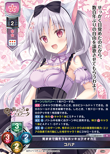 リセ Lycee きゃべつそふと 雪村千絵莉 SP 直筆サイン リセ Lycee