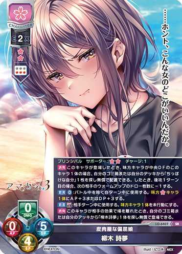 サンプルデッキ】『アマカノ3』花単デッキ|| リセ オーバーチュア