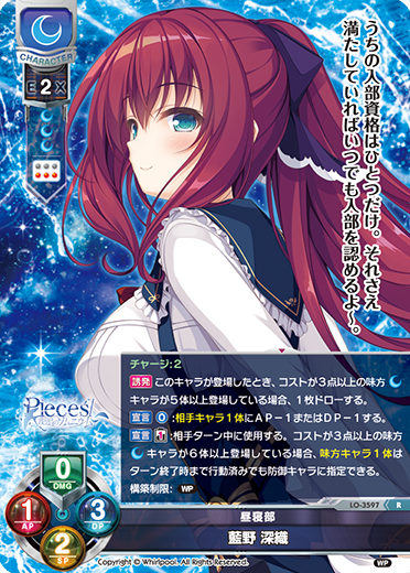 Lycee Overture 天川 湊月 SP 鯨神の御使い PSA10 Lycee 鯨神の