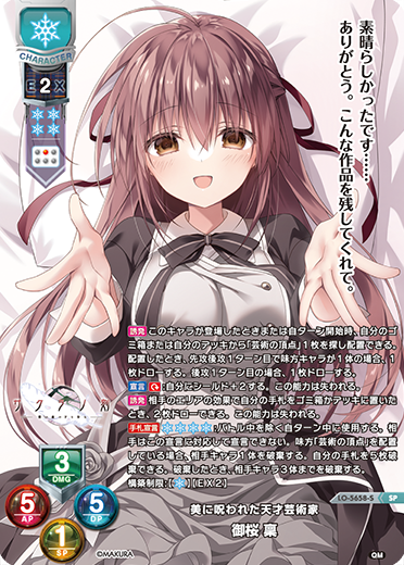 lycee ケロQ・枕 1.0 本間 心鈴 直筆サイン 夏和小 lyceeケロQ・枕 1.0