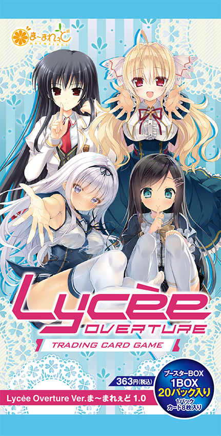 リセ】Ver.ま～まれぇど 1.0の当たりカード買取価格一覧！フリマ相場