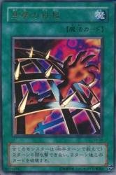Amazon.co.jp: 悪夢の鉄檻 【UR】 VB-04-UR [遊戯王カード]《書籍系