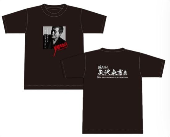 Amazon.co.jp: 矢沢永吉 EIKICHI YAZAWA 俺たちの矢沢永吉展 グッズ