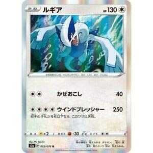 Amazon.co.jp: ポケモンカードゲーム S3a 055/076 ルギア 無 (R レア
