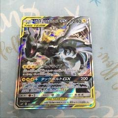 Amazon.co.jp: ポケモンカードゲーム SM9 拡張パック タッグボルト