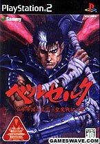 Amazon.co.jp: ベルセルク 千年帝国の鷹(ミレニアム・ファルコン)篇 聖