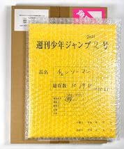 Amazon.co.jp: チェンソーマン 最終話まるごと複製原稿セット mini