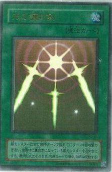 Amazon.co.jp: 【遊戯王】 光の護封剣 (ｳﾙﾄﾗ) [PG-40] : ホビー