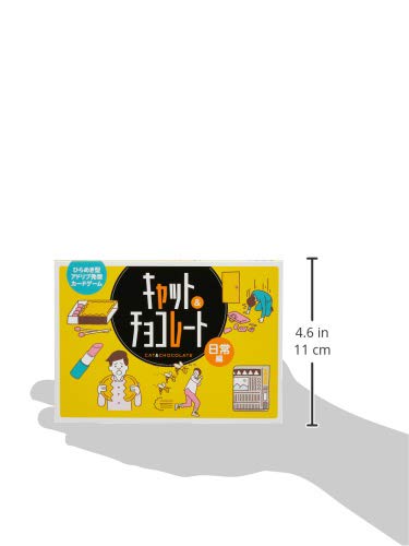 Amazon.co.jp: キャット&チョコレート 日常編 (Cat&chocolate) カード