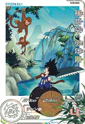 Amazon | スーパードラゴンボールヒーローズ UGM10-011 DA 孫悟空