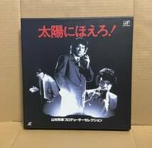 Amazon.co.jp: LD太陽にほえろ 山村刑事プロデューサーセレクション（5