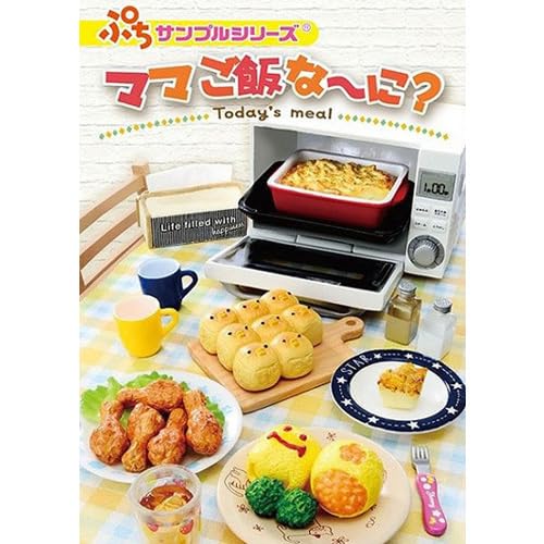 Amazon.co.jp: リーメント ぷちサンプルシリーズ ママご飯な～に？ 全8