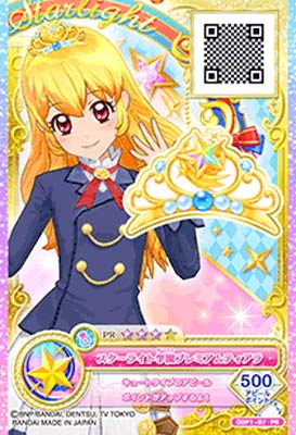 Amazon.co.jp: アイカツオンパレード！ ODP1-87 PR スターライト学園