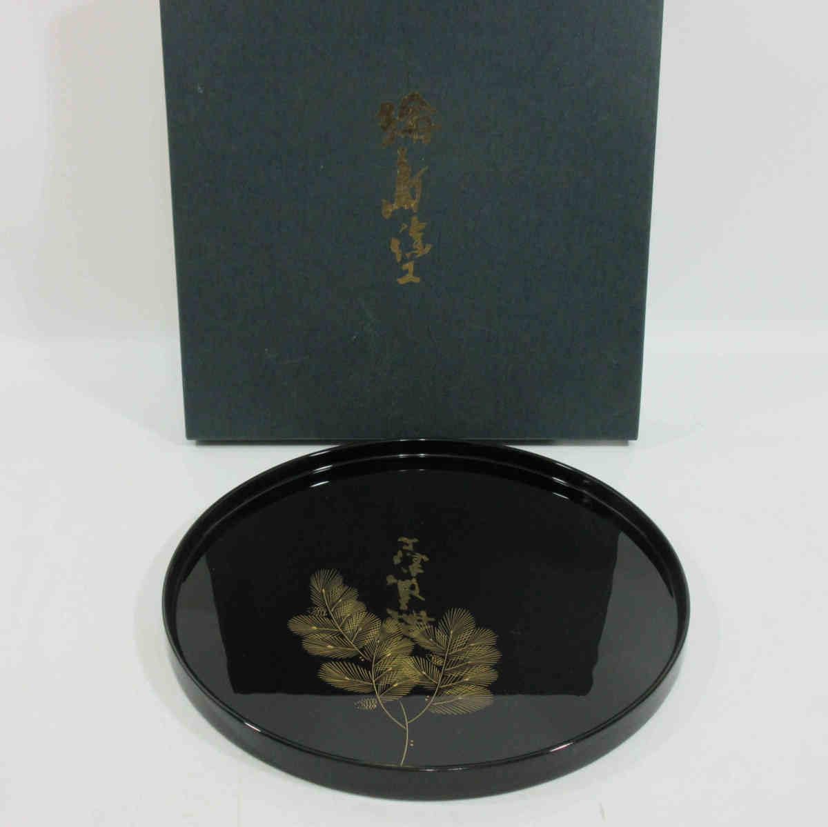Amazon.co.jp: □輪島塗 前古孝人 木製本漆 『沈金松紋丸盆』 24cm