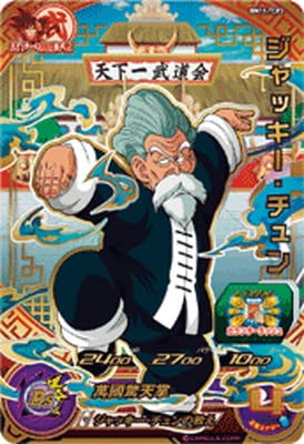 Amazon.co.jp: スーパードラゴンボールヒーローズ BM11-TCP3