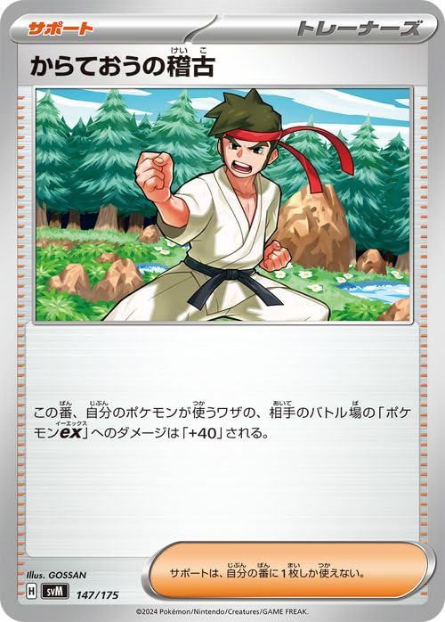 Amazon.co.jp: ポケモンカードゲームSV svM スタートデッキGenerations