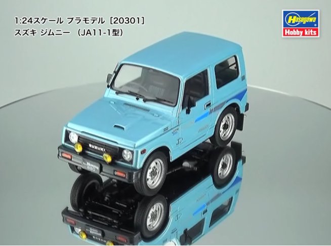 Amazon | ハセガワ 1/24 スズキ ジムニー JA11-1型 プラモデル 20301