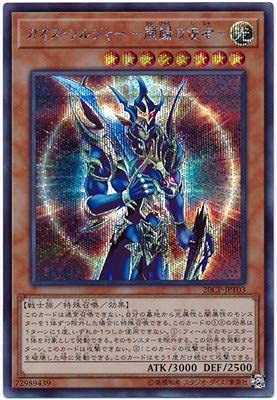 Amazon.co.jp: 遊戯王 プロモーション 20CP-JPT03 カオス・ソルジャー