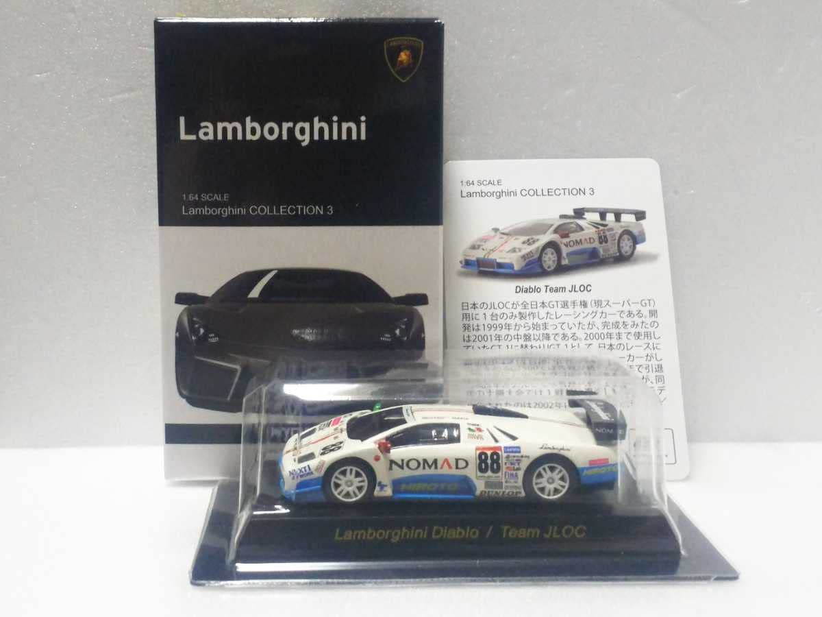 Amazon.co.jp: Kyosho 1/64 Lamborghini Diablo Team JLOC Nomad JGTC