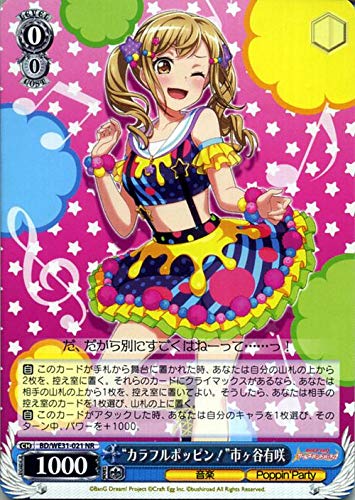 Amazon.co.jp: ヴァイスシュヴァルツ スペシャルパック バンドリ