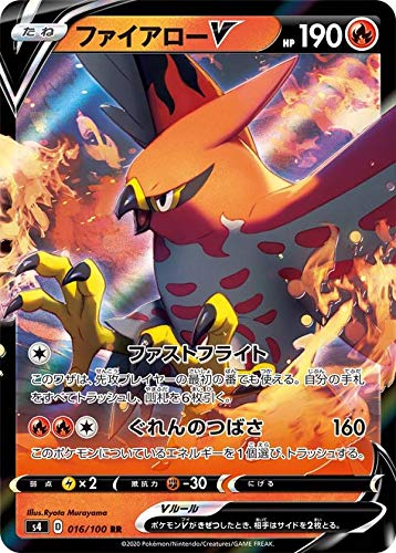 Amazon.co.jp: ポケモンカードゲーム S4 016/100 ファイアローV 炎 (RR