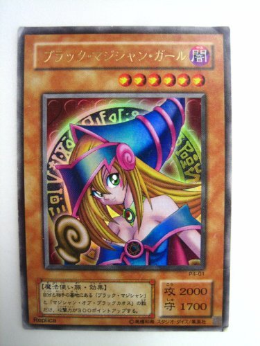Amazon.co.jp: 遊戯王OCG ブラック・マジシャン・ガール ウルトラレア