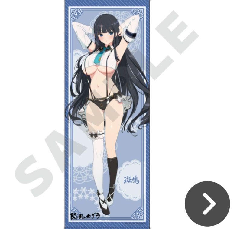 Amazon.co.jp: 閃乱カグラ 爆乳ハイパーWEBくじ 6パイ目 等身大