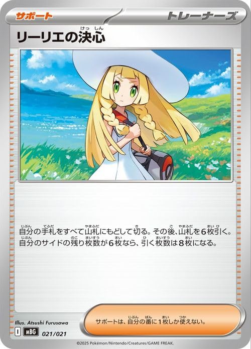 Amazon.co.jp: ポケモンカードゲームMEGA スターターセットMEGA