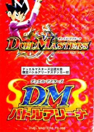 Amazon.co.jp: デュエルマスターズ 太陽王ソウル・フェニックス