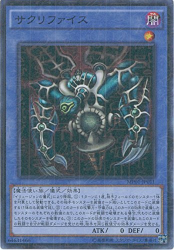 Amazon.co.jp: 遊戯王OCG サクリファイス ミレニアムスーパーレア MP01