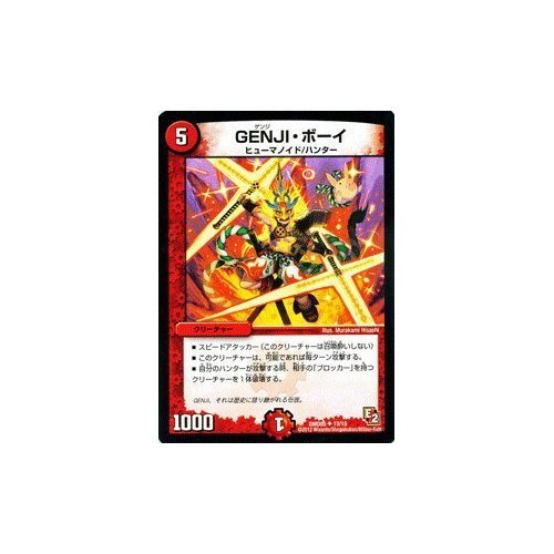 Amazon.co.jp: デュエルマスターズ 【鬼神！ヴァルボーグなう】 DMD05