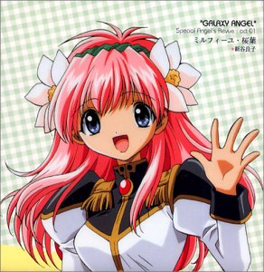 Amazon.co.jp: ギャラクシーエンジェル キャラクターシリーズ