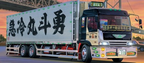 Amazon | 青島文化教材社 1/32 大型デコトラ No.69 勇斗丸 ゆうとまる