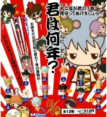 Amazon.co.jp: キャラフォーチュン 銀魂みくじ 干支Ver. 新八(戌) 単品