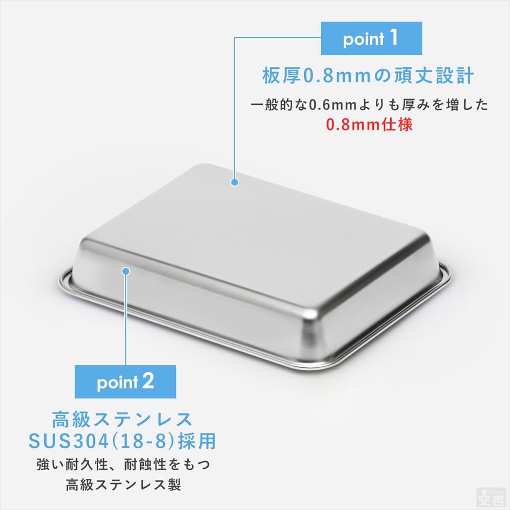 Amazon｜バット ステンレス 板厚0.8mm 業務用 3枚セット (10枚取サイズ