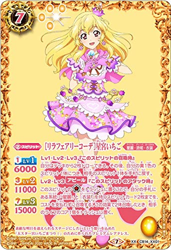 Amazon.co.jp: バトルスピリッツ CB14-XX01 ［リラフェアリーコーデ
