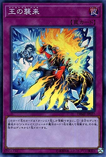 Amazon.co.jp | 遊戯王カード 王の襲来 スーパーレア ミスティック