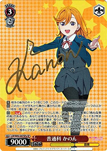 ヴァイスシュヴァルツ SP サイン くらえっ 塩 夕奈 ヴァイス