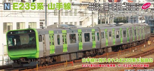 Amazon | KATO Nゲージ E235系 山手線 増結セットA 4両 10-1469 鉄道