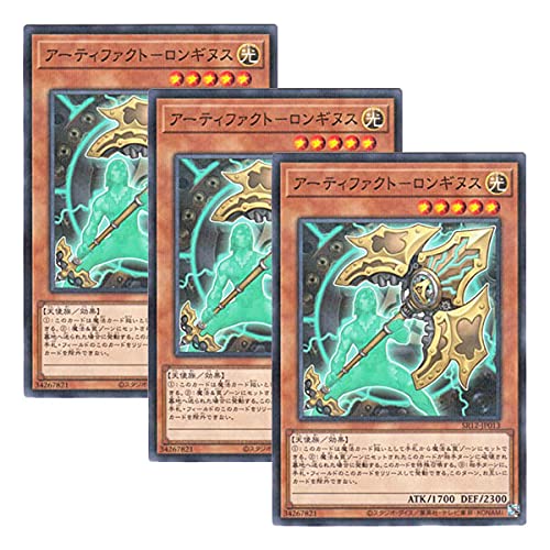Amazon.co.jp: 【 3枚セット 】遊戯王 日本語版 SR12-JP013 Artifact