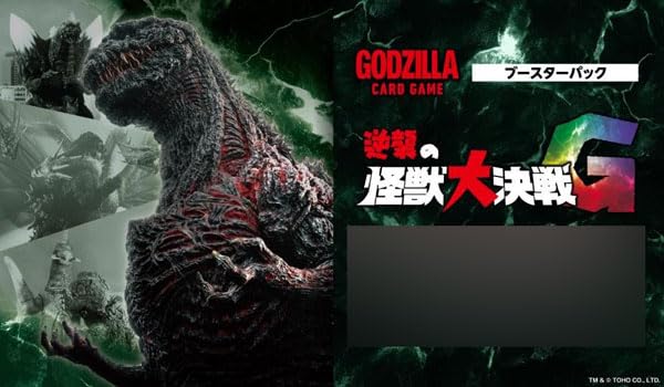 Amazon.co.jp: ゴジラ カードゲーム ブースターパック 逆襲の怪獣大