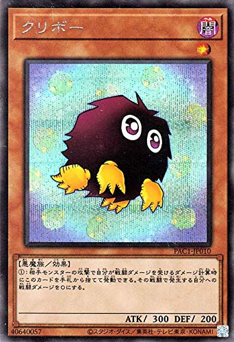 Amazon.co.jp: 遊戯王カード クリボー(イラスト違い)(シークレットレア