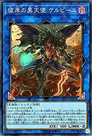 Amazon.co.jp: 遊戯王/彼岸の黒天使 ケルビーニ（スーパーレア）/LINK