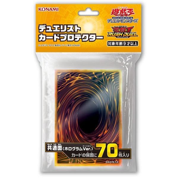 Amazon.co.jp: デュエリストカードプロテクター 共通面(ホログラムVer