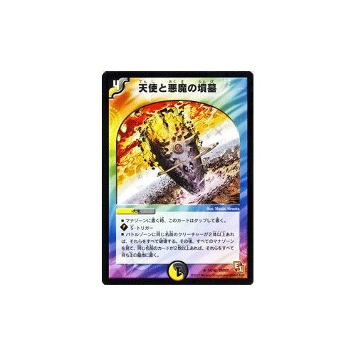 Amazon.co.jp: 【デュエルマスターズ】《キング・オブ・デュエルロード