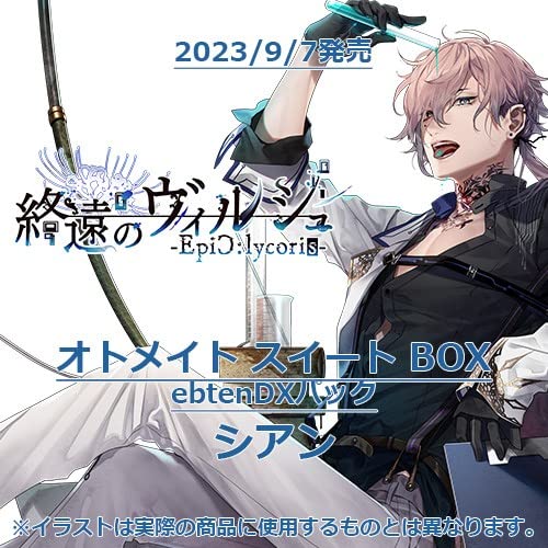 Amazon.co.jp: 【Amazon.co.jpエビテン限定】終遠のヴィルシュ -EpiC