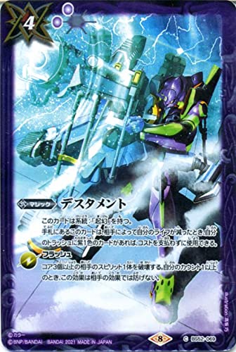 Amazon.co.jp: バトルスピリッツ デスタメント コモン