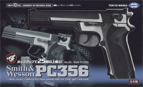 Amazon | 東京マルイ No.20 S&W PC356 10歳以上エアーHOPハンドガン
